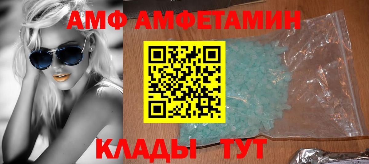 Amphetamine 97% Ухта