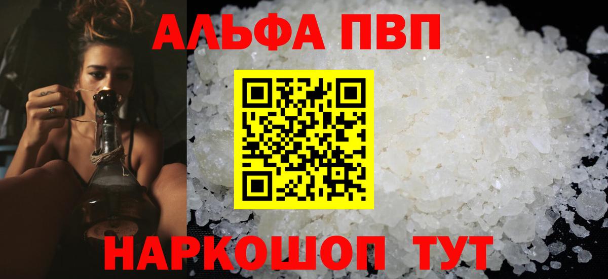 А ПВП Соль Ухта