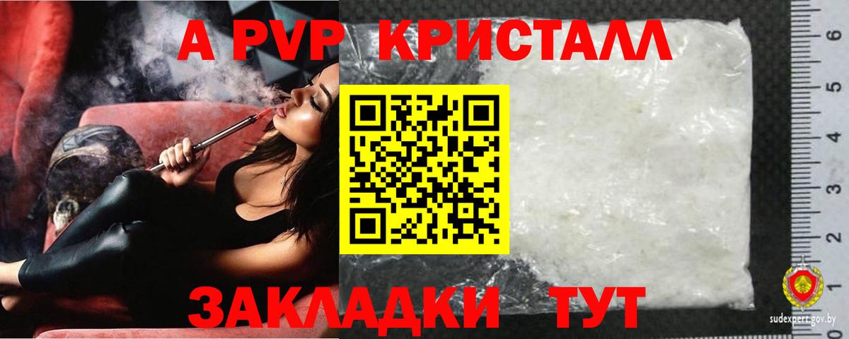 Ухта  Alpha-PVP мука  где купить   Alpha PVP СК КРИС  Вход с VPN 