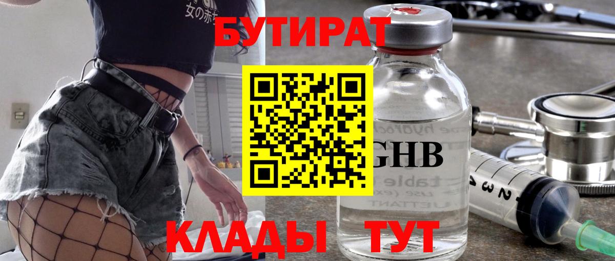 БУТИРАТ оксана  Вход с VPN  Ухта 