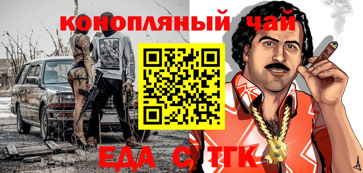 Еда ТГК конопля  Вход с VPN  Ухта 