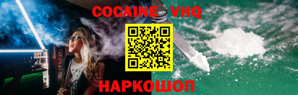 Кокаин FishScale Ухта
