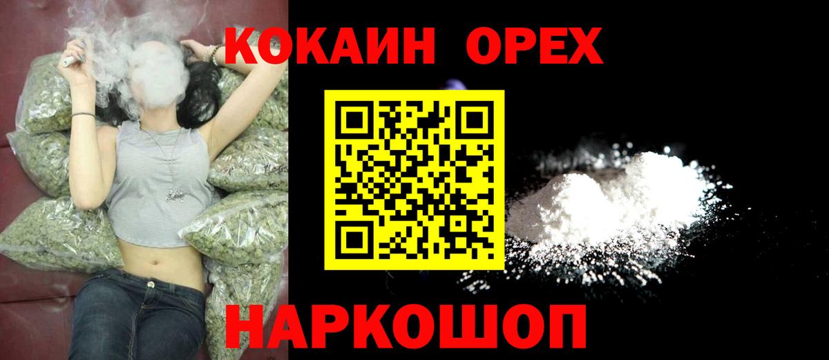 COCAIN  КОКАИН Fish Scale  Ухта  Вход с VPN  КОКАИН VHQ 