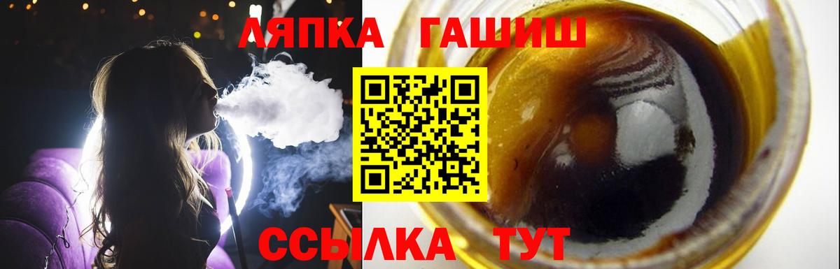 ГАШИШ гашик  Вход с VPN  ГАШИШ  Гашиш ice o lator  Ухта 