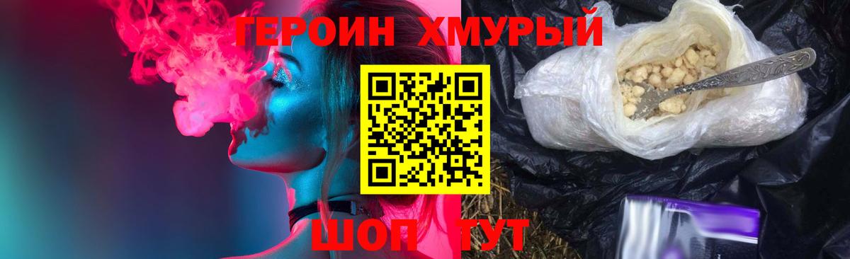 Героин VHQ Ухта