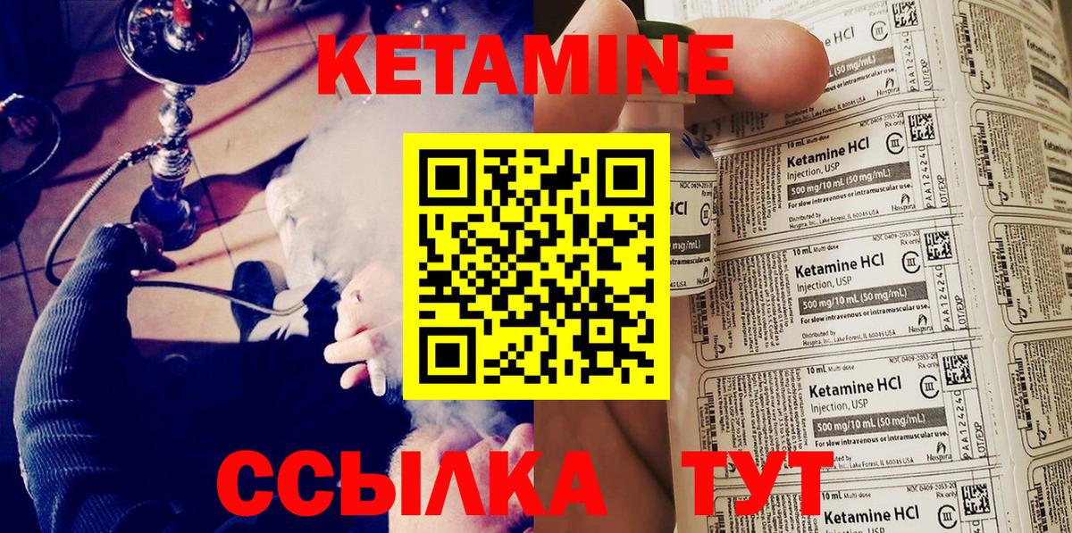 Ухта  КЕТАМИН ketamine  Вход с VPN  КЕТАМИН ketamine 