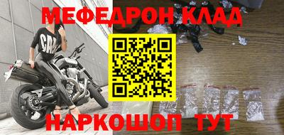 меф VHQ Можга
