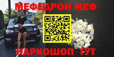 меф VHQ Можга