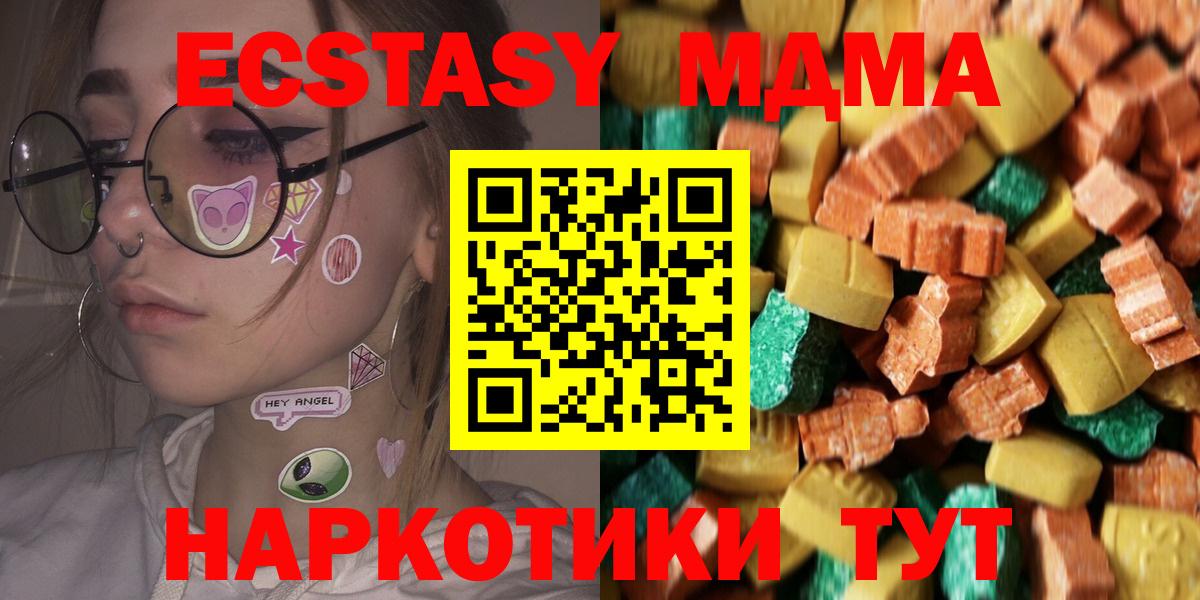 MDMA кристаллы Ухта