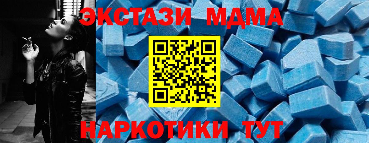 MDMA молли  МДМА кристаллы  Ухта  Вход с VPN 