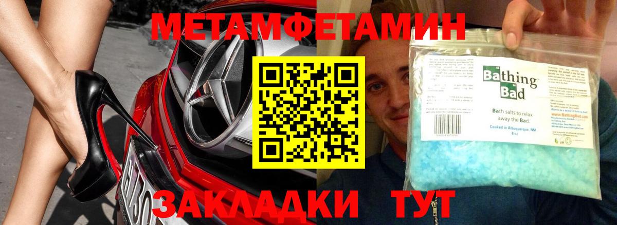 МЕТАМФЕТАМИН Methamphetamine  Вход с VPN  Ухта 
