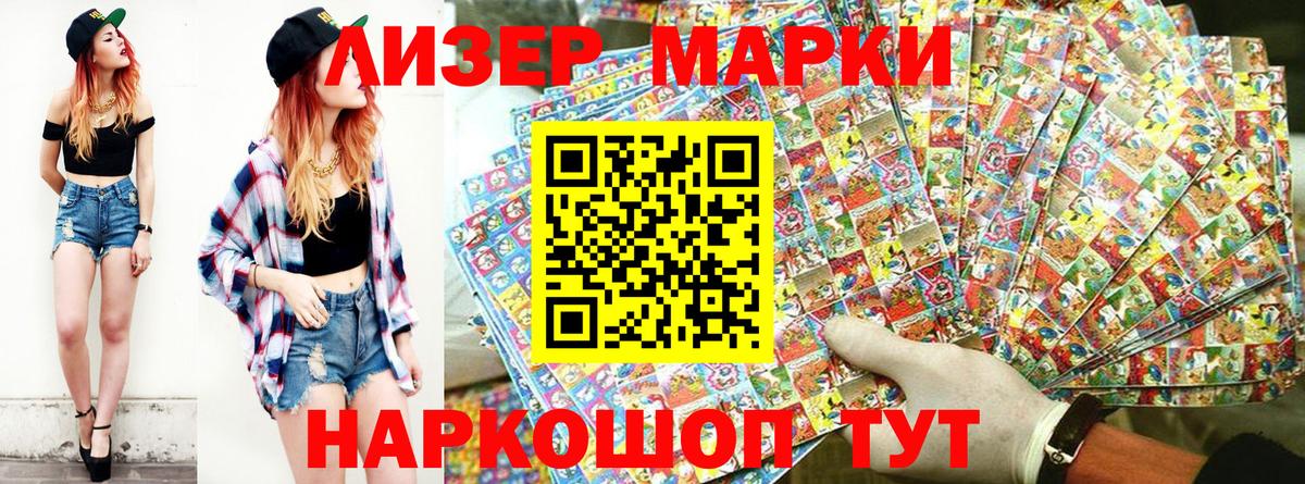 Ухта  Марки 25I-NBOMe  Вход с VPN  Марки NBOMe 1,8мг  Марки NBOMe 1,8мг 