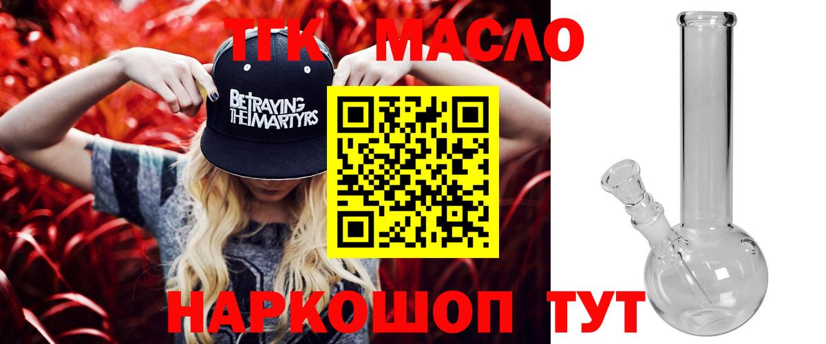 ТГК Wax  ОМГ ОМГ рабочий сайт  Ухта  ТГК гашишное масло  Вход с VPN 