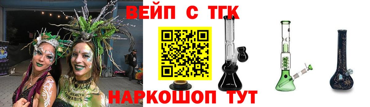 Дистиллят ТГК вейп Ухта